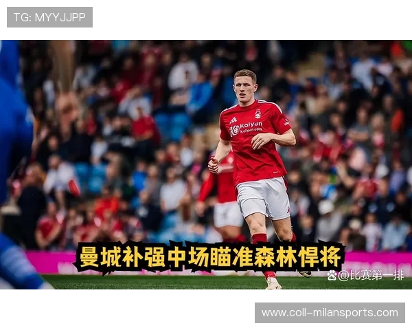 曼城暗中布局双线补强名单曝光